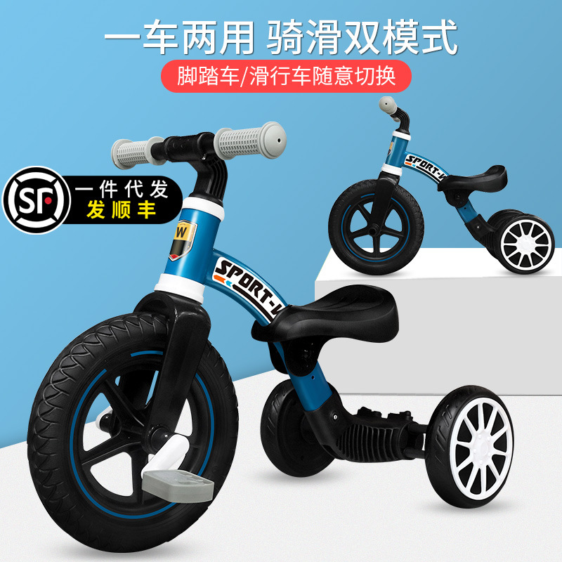 多功能儿童三轮车脚踏车可变形平衡车无脚踏滑步车可骑溜溜车童车