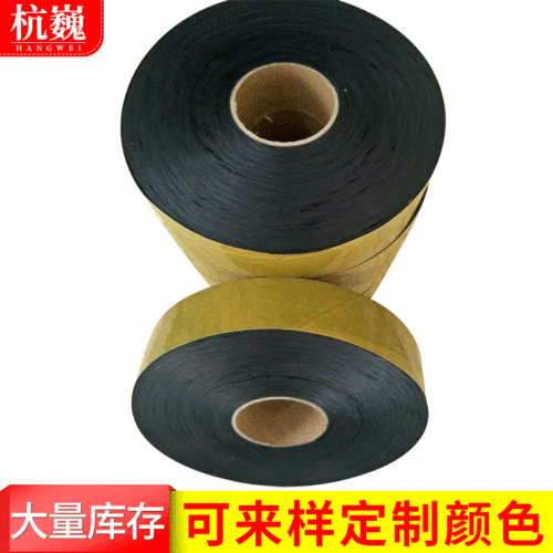 Black Polyester Clothing Trim Apron Floor Mat Bath Towel Home Textile Hemming Cloth Strap Width Color Can Be Customized