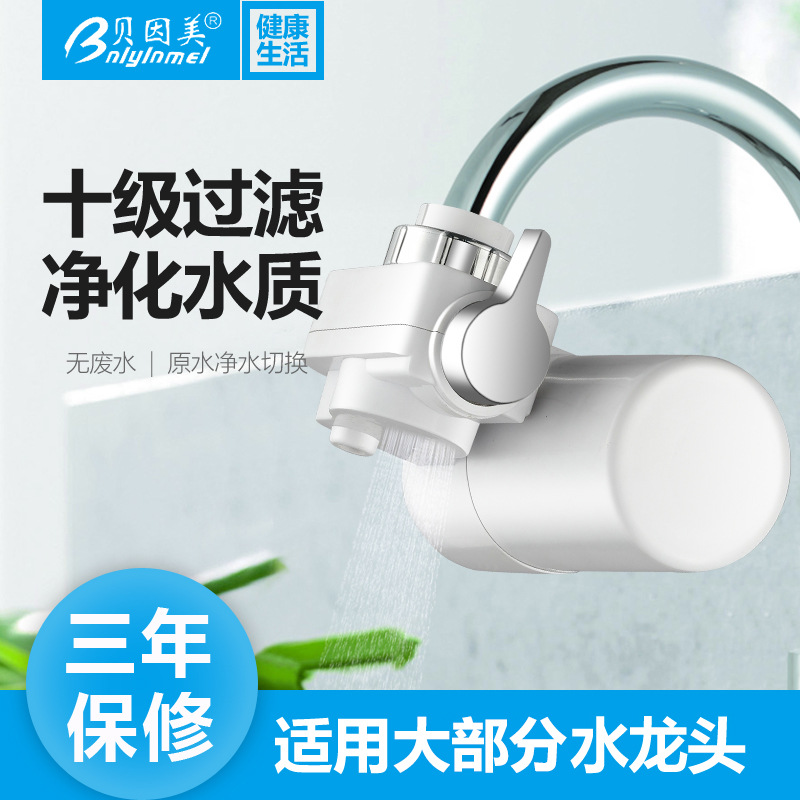 BEINGMATE Water Purifier Household Kitchen Tap Water Faucet ...