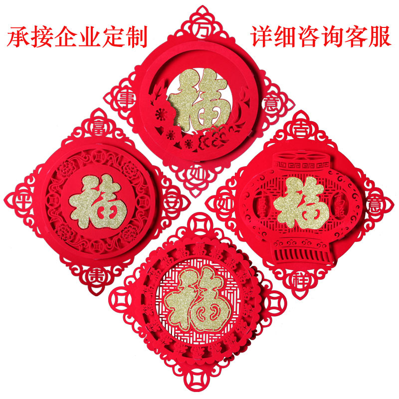 Three-Dimensional Non-Woven Fabric Spring Festival Fu Character Door Sticker New Year's Fu Char