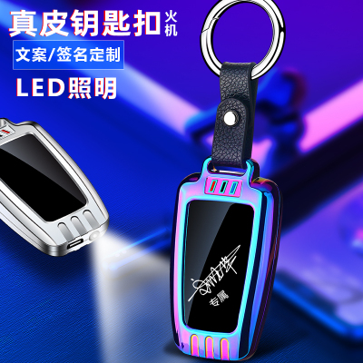 Yongyi Creative Lighter Charging with Light Car Keychain Pendant Metal USB Cigarette Lighter Multifunctional Gift