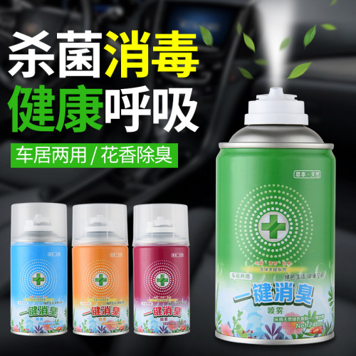 Car Sterilization Spray Deodorant Car Disinfection Deodorant Car Air Conditioner Deodorant Artifact Car Air Freshener