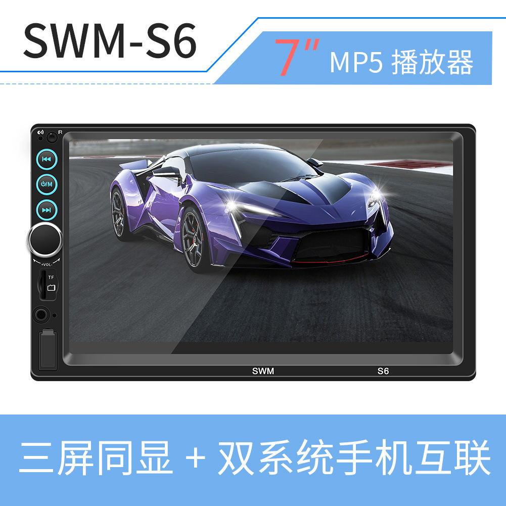 7-Inch Three-Screen Same Display Car MP5/MP4/MP3 Player Pluggable Radio Bluetooth Phone Apple Interc