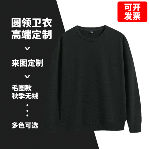 Fashion Brand Cotton round Pullover Sweater Customization Printed Logo Overalls Corporate Culture Shirt Business Attire Wholesale Embroidery