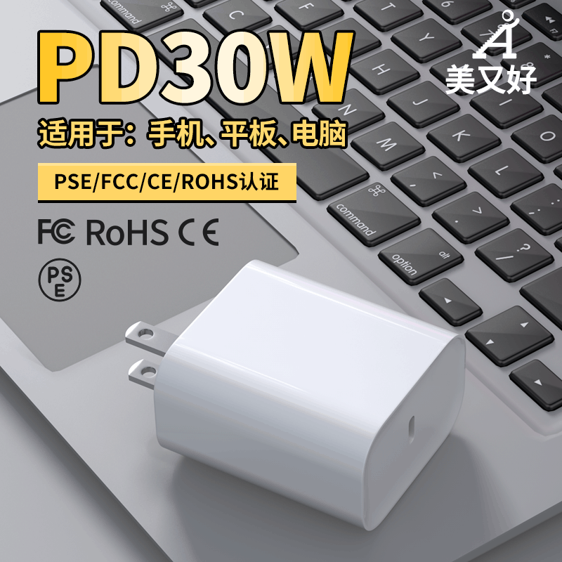 pd 30w apple mobile phone， tablet， laptop c port power supply original same voltage 20v1.5a