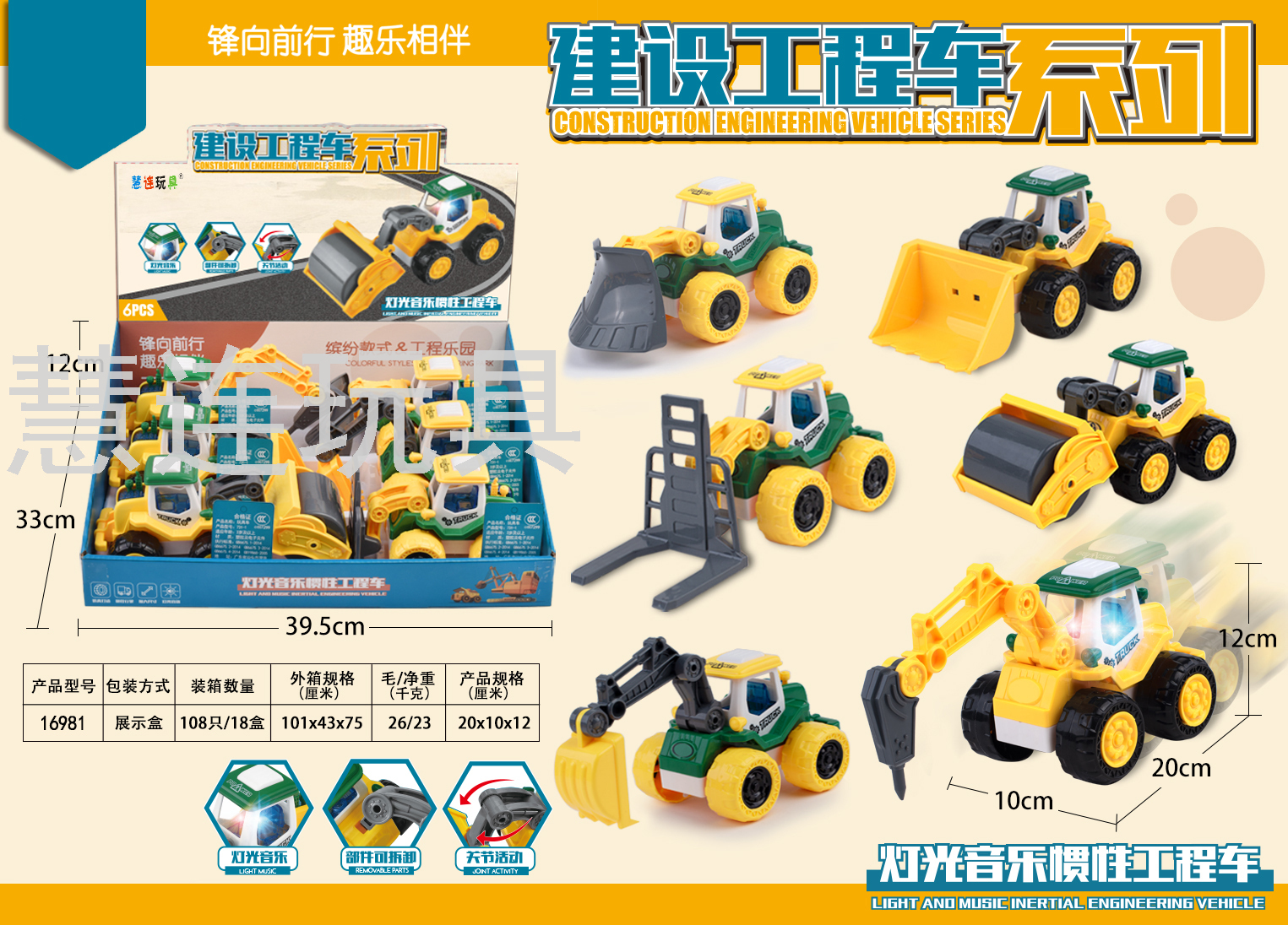 Light Music Inertial Engineering Vehicle Display Box 6 Models Mixed Ground Push Small Gifts Inertial