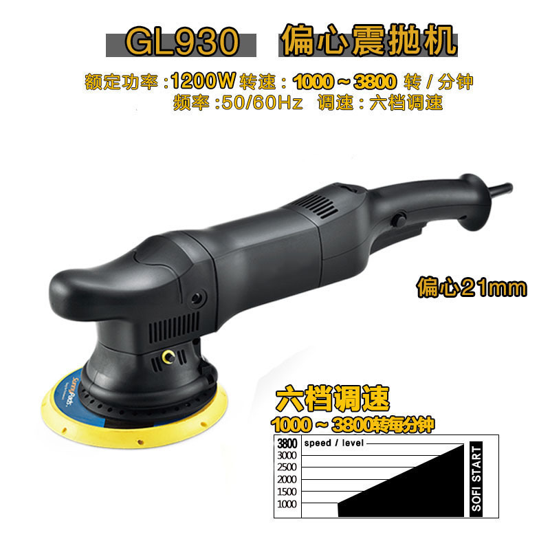Zongjiang Eccentric Double Track Polishing Machine Car Beauty Sealing Glaze Coating Floor Waxing Mac