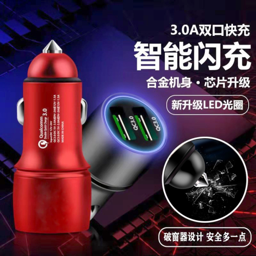 car fast charge conversion head qc3.0 dual usb cigarette lighter plug car phone charger 6a fast charge safety hammer