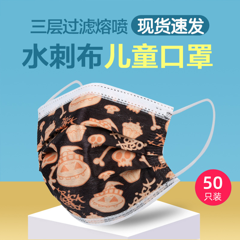 New Disposable Mask Student for Children and Kids Halloween Printing Spunlace Non-Woven Three-Layer