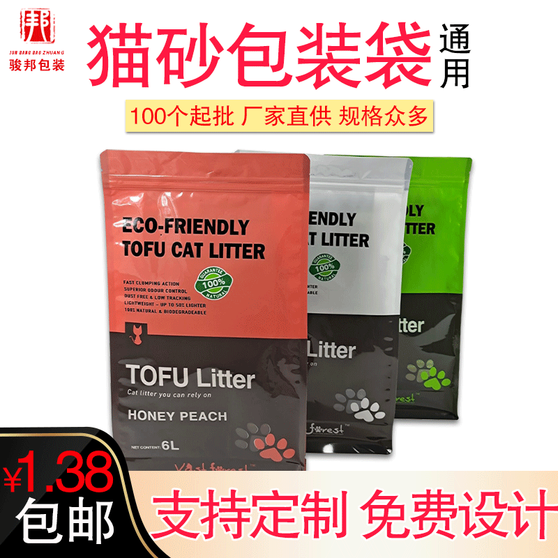 Universal Cat Litter Bag in Stock Wholesale Cat Litter Packaging Bag 6L Large Capacity Cat Litter Ba