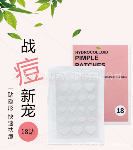 for export 18 stickers particles heart-shaped acne stickers amazon hot waterproof concealer invisible