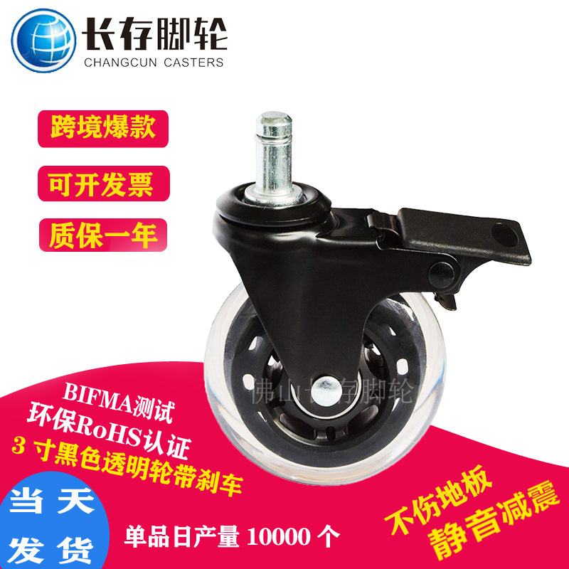 Cross-Border 3-Inch Transparent Wheel with Brake Pu Transparent Universal Wheel with Brake Executive