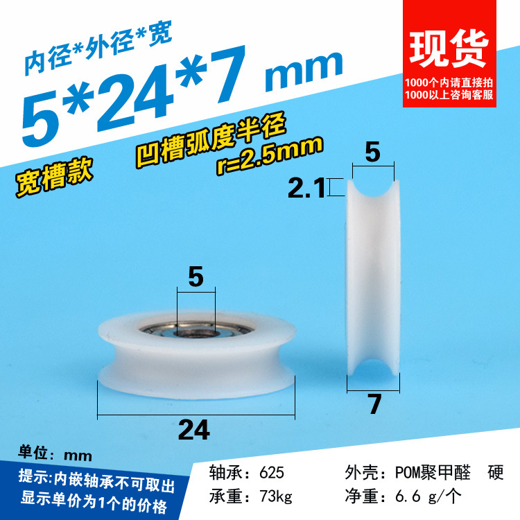 U-Shaped Groove Bearing Pulley Pay-off Ferry Nylon Plastic Coated Nylon Inner Diameter Outer Diamete