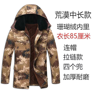 Thickened Fleece-Lined Cotton Coat Casual Long Waterproof Military Coat Guard Cold-Proof Labor Protection Cotton-Padded Jacket