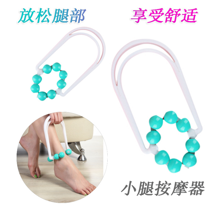 小腿按摩器3358 小腿按摩器具 迷你滚珠腿部经络刷