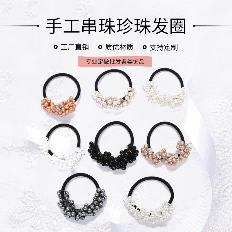 Korean New Beaded Hair Band Pearl Hair Elastic Tie-up Hair Head Rope Jewelry for Girls Hair Rope Hai