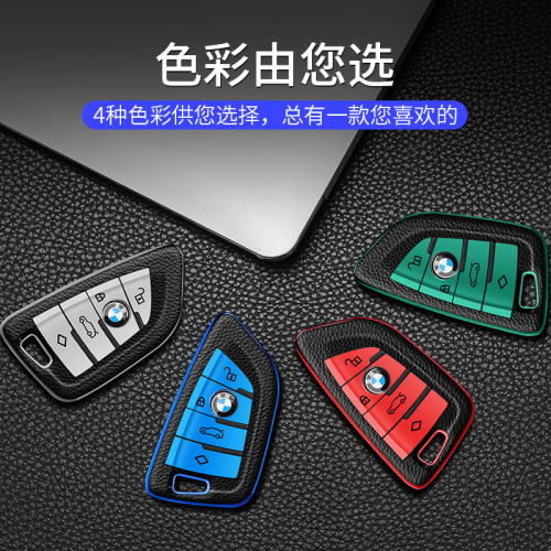 Applicable to BMW Key Case Leather Pattern 20 X3x1x5x6 New 5 Series Blade Car Key Case and Keychain 7 Series 3 Series