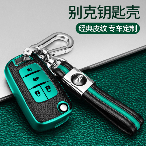 Car Key Protective Shell Suitable for Buick Folding Old Junyue Car Key Case 13/12/11/10 Lacrosse 20