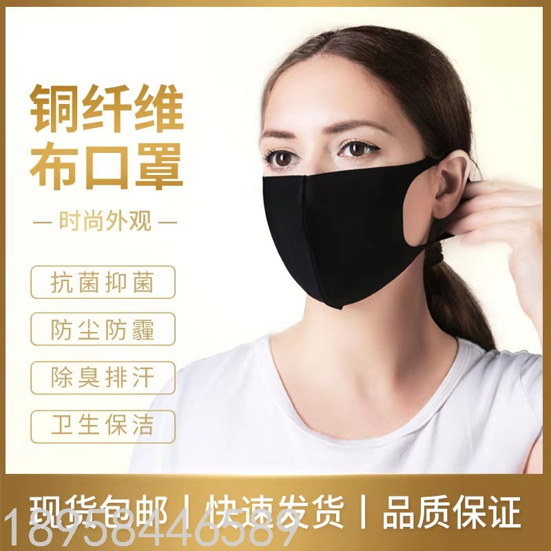 希福牌XIFU 成人款铜纤维抗菌布口罩 （2只装）持久抗菌 重复使用