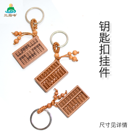 8-bit wooden abacus keychain small abacus for ten thousand profits
