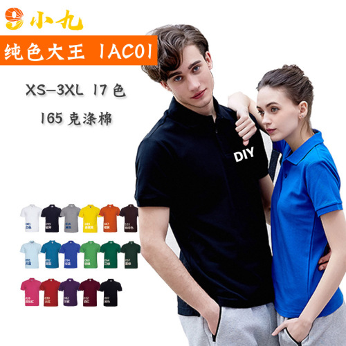 Solid Color King Men‘s Short Sleeve Lapel Polo Advertising Shirt Custom 1ac01 Enterprise Work Clothes Group Clothes Custom