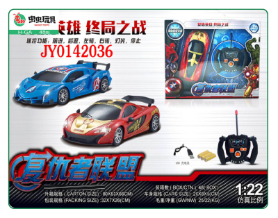 Children's Remote Control Electric Music Light Charging Sports Car Car Car Racing Boy Gift Box Toys Wholesale Mixed Batch