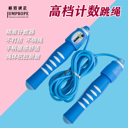 6232 factory direct counting jump rope jump rope for primary and secondary school sports ergonomic design jump rope