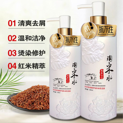 Glutinous Rice Shampoo Easing Head Itch Refreshing Anti-Dandruff Shampoo Taomi Water Hot Dyeing Repair Shampoo Paste 500ml