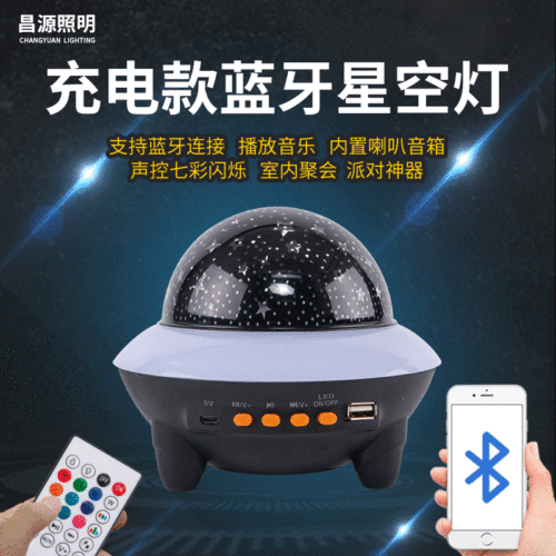 cross-border e-commerce starry sky music lamp projection lamp ufo rechargeable bluetooth led stage light bluetooth colorful lantern