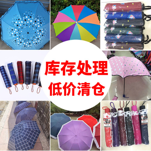 tri-fold umbrella stock foreign trade tail umbrella special offer processing sunny umbrella gift gift stall umbrella wholesale clearance umbrella