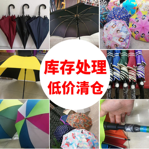 straight umbrella long umbrella inventory processing foreign trade special clearance stall umbrella black glue uv-proof sun umbrella sun umbrella