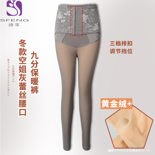 yan japanese stewardess gray winter fleece-lined thickened 330g nine-point three-section breasted abdomen front waist lace pattern