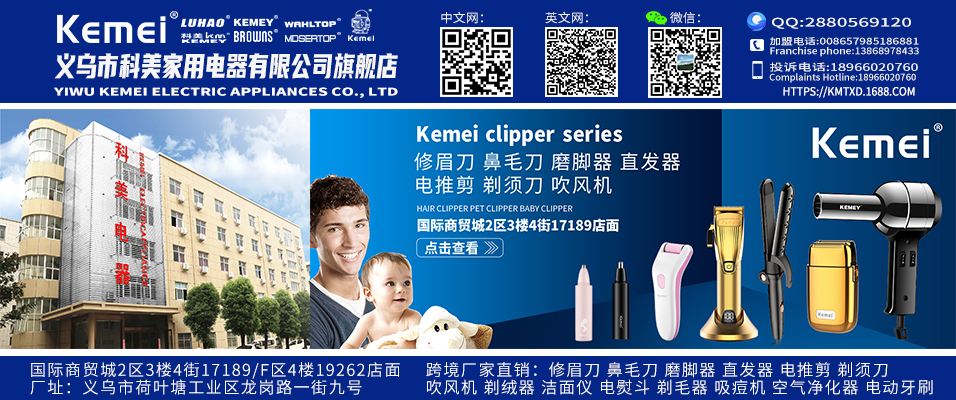 kemei company is from which country