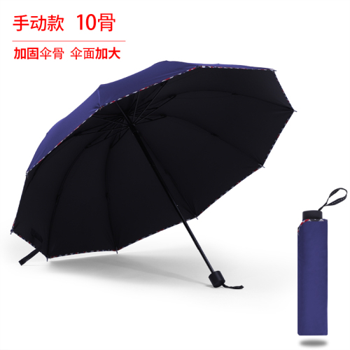 65cm 10-fold black glue edge-covered cloth umbrella sun and rain-proof customized logo advertising umbrella gift umbrella