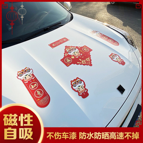 car couplet new year self-priming adhesive-free car magnetic couplet car spring festival couplet magnetic car couplet magnetic car stickers