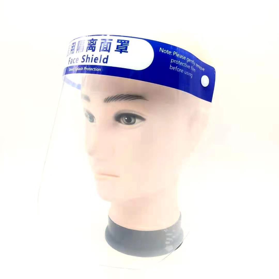 Medical Isolation Protective Mask Face Screen Pet Double-Sided Anti-Fog Double-Sided Film Chinese an
