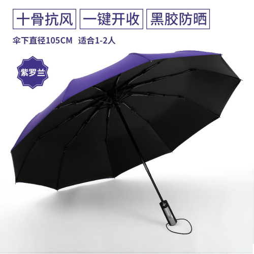 three-fold 10-bone automatic vinyl umbrella windproof sun-proof rain-proof reinforcement wind-resistant custom logo advertising umbrella