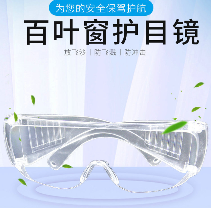 Transparent Blinds Anti-Fog Eye Protection Glasses Anti-Droplet Splash Windproof Dustproof Men and W