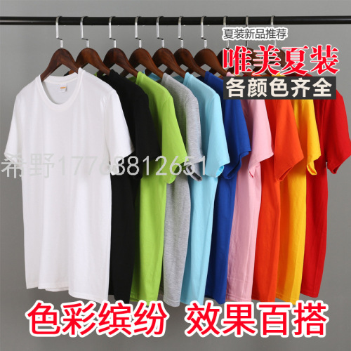 short sleeve t-shirt for teenagers boys and girls round neck milk silk fabric t-shirt solid color simple half sleeve top bottoming shirt