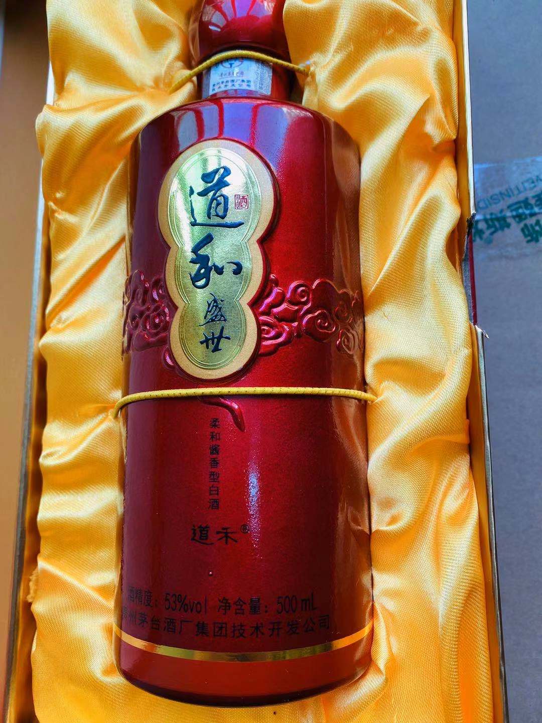2015道和盛世茅台53°白酒道和盛世茅台酒500ml_义乌购求购与库存