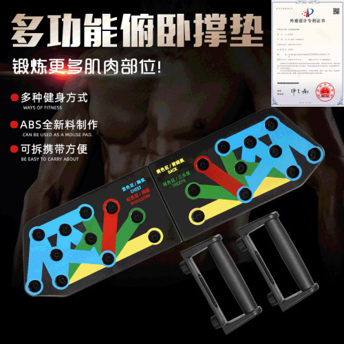 push-up board multi-function trainer push-up 12 function bracket home fitness equipment indoor folding plastic