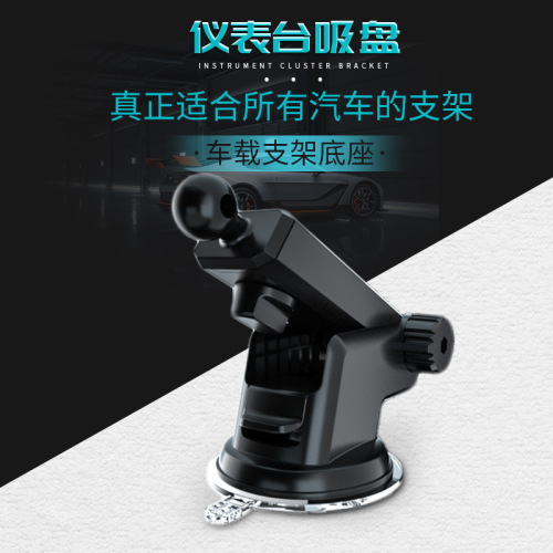 car suction cup mobile phone bracket 360-degree rotating telescopic instrument panel paste epoxy multifunctional suction cup base