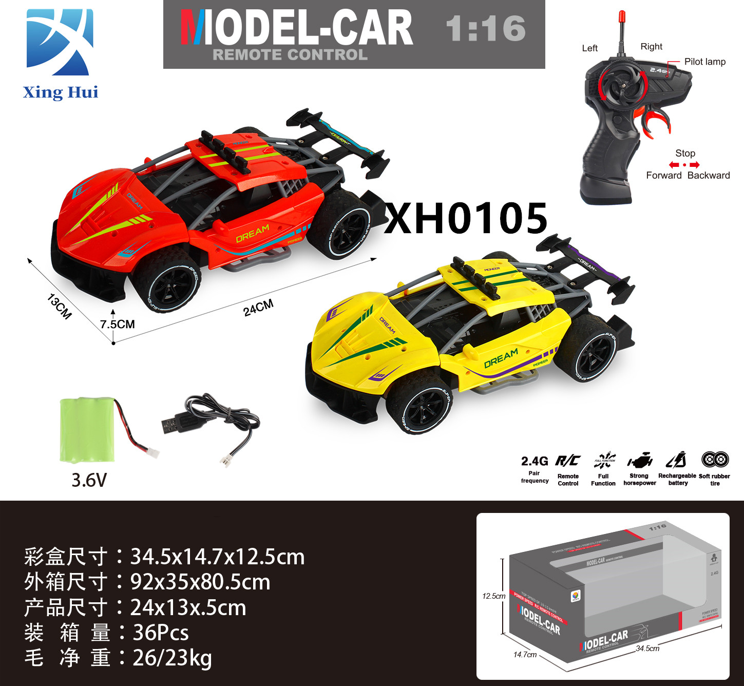 1:16 四通高速遙控車男孩禮物帶槍形遙控器 2.4 g開窗盒