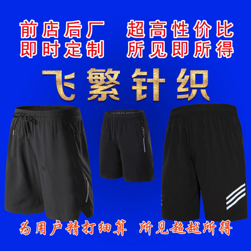 sportswear shorts men‘s fifth pants summer breathable loose sports pants men‘s pants gym running