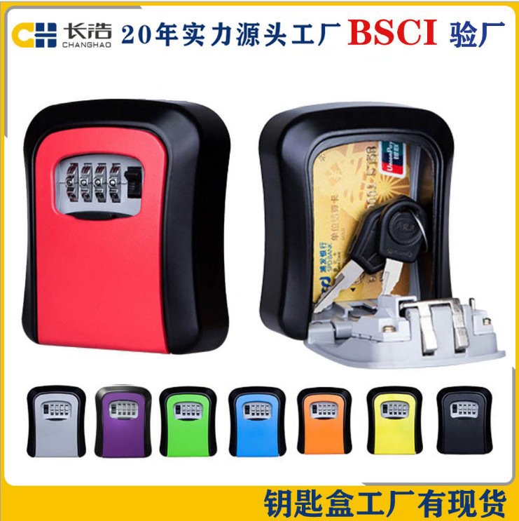 工厂直销CH-806装修钥匙密码盒工地猫眼钥匙盒民宿大门密码锁金属