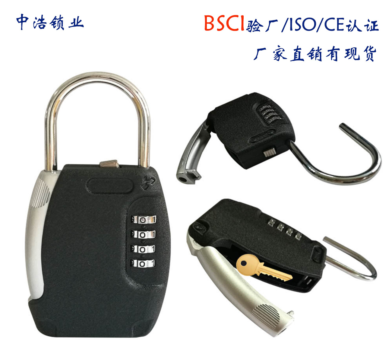 CH-805 大盒子锁/锌合金库房锁/钥匙盒密码锁/压铸挂钩锁