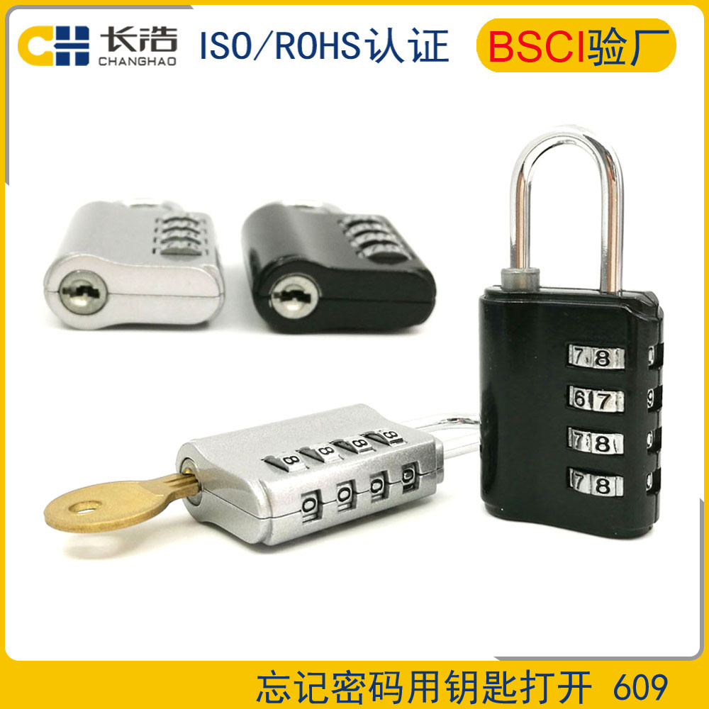 工厂直销 双通道双开锁箱包锁密码挂锁管理员锁 CH-609可带钥匙