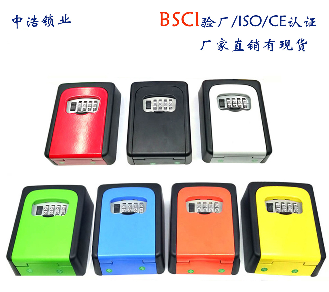 【 亚马逊特卖】跨境锌合金工地装修密码锁钥匙盒锁金属储物盒801