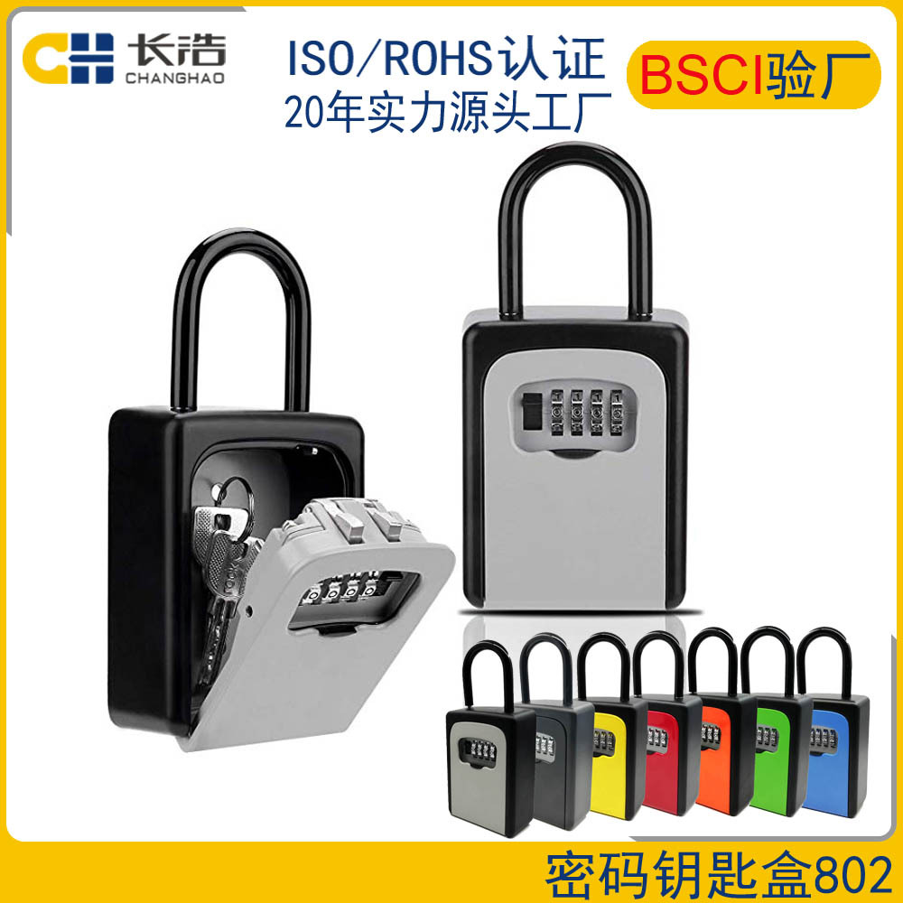 工厂直销CH-802钥匙盒壁挂密码锁钥匙盒带锁钩有现货亚马逊热卖款