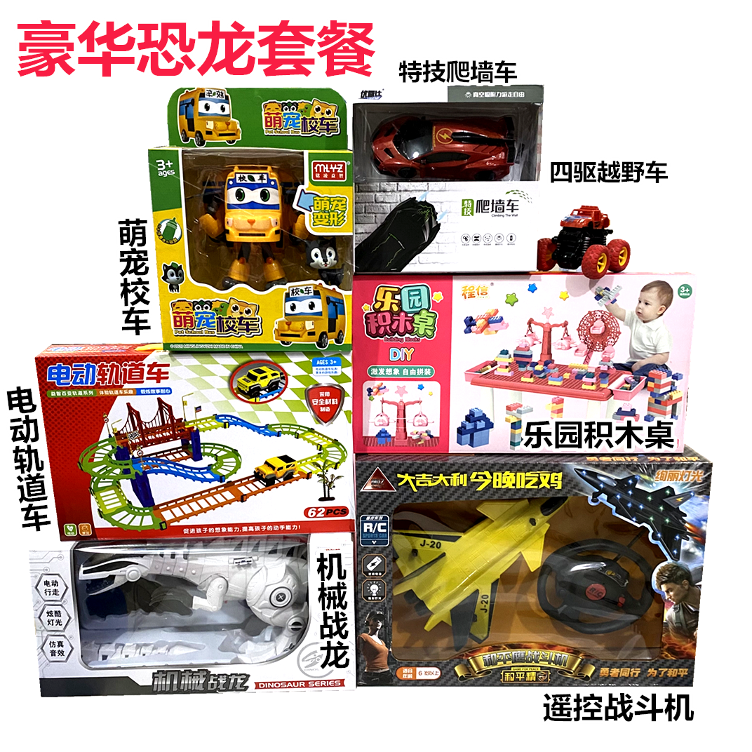 100米7七件套抖音直播网红小风车大雄奶爸套餐装一百元大礼包玩具